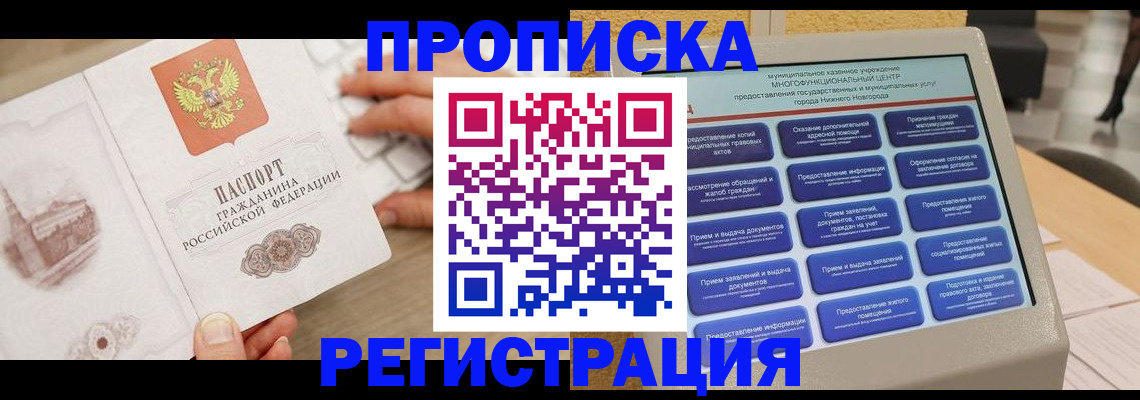 регистрация в Краснокамске