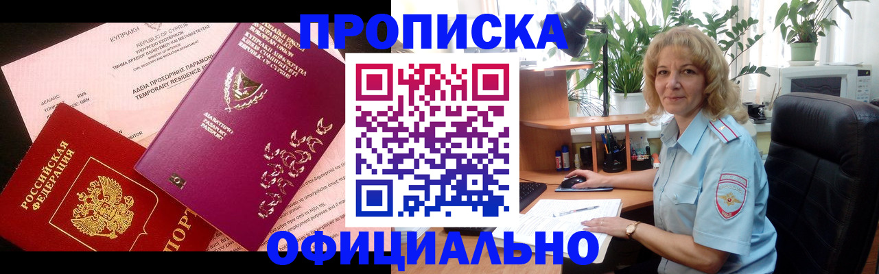 временная регистрация гарантия в Краснокамске