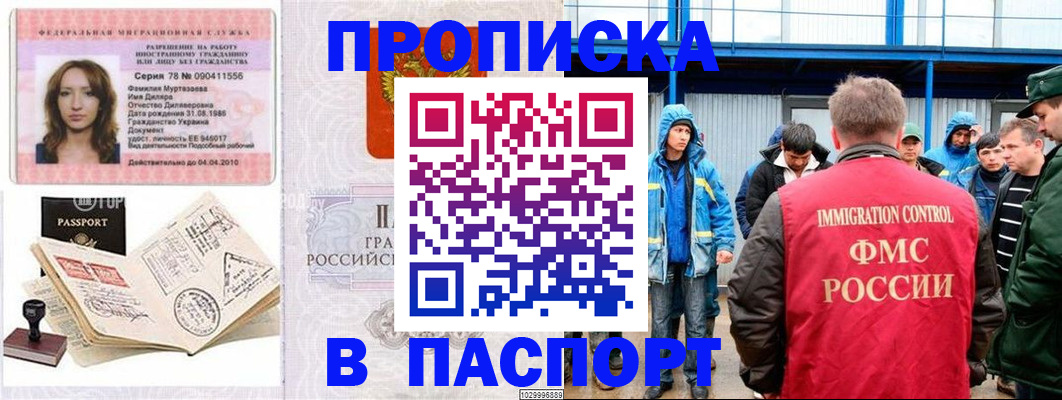 временная регистрация недорого в Краснокамске